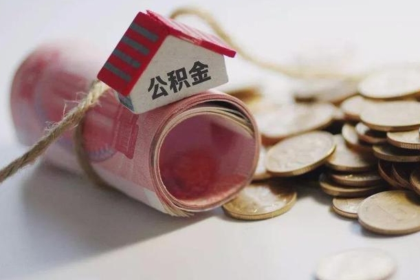 秦皇岛为啥公积金黄牛可以取出来呢（秦皇岛急需用钱提取公积金的方法）